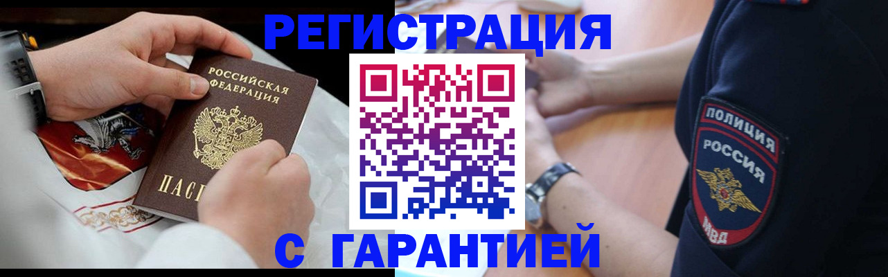 прописка в квартире в Ивдели