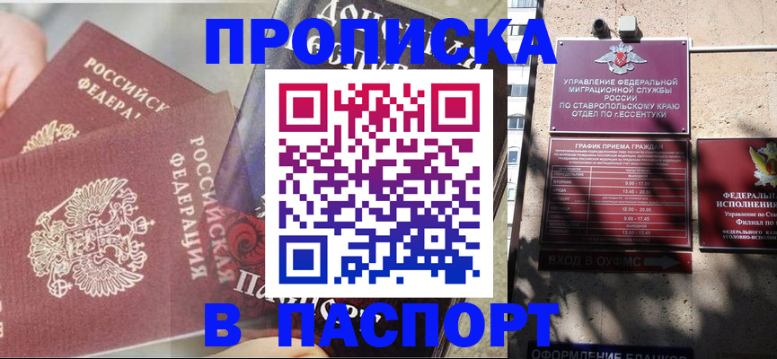 прописка для школы в Ивдели