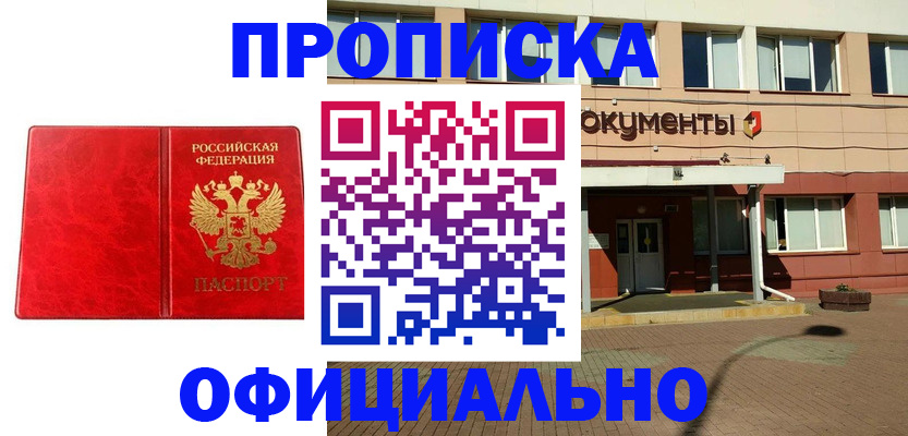 прописка паспорт в Ивдели