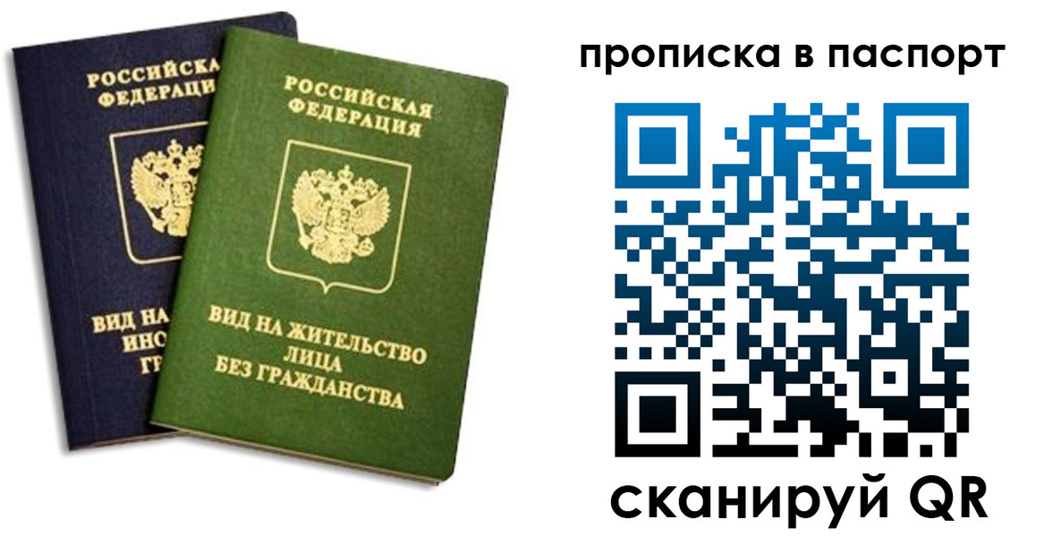 где прописаться в Ивдели