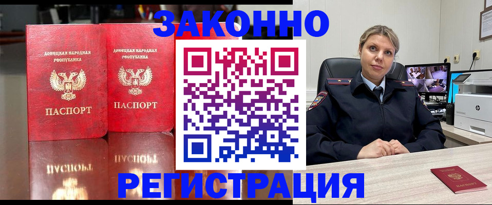 временная регистрация адрес в Ивдели