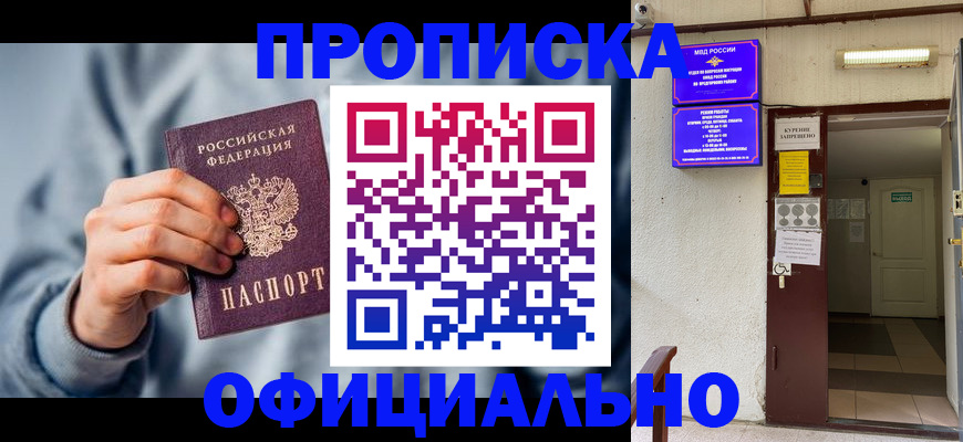 временная регистрация надежно в Ивдели