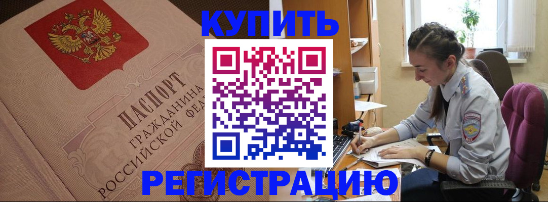 где прописаться в Ивдели